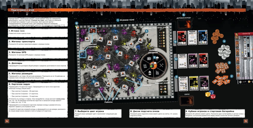 Board Game - Hong Kong in the Dark